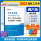 中公社工2025社區(qū)工作者招聘考試教材社區(qū)專(zhuān)業(yè)知識(shí)應(yīng)試向社會(huì)招考：社區(qū)工作專(zhuān)業(yè)知識(shí)考點(diǎn)精講與全真題庫(kù)
