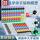 舒星初高中有機化學分子結構模型 有機物原子球棒球棍比例模型演示用化學實驗器材套裝原子核全套教具