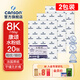 康頌（CANSON）學(xué)生系列水彩紙8K水粉紙4K美術(shù)生速寫(xiě)紙中粗粗糙繪顏料紙雙面紋理水溶彩鉛紙 8K 150g康頌水粉紙 2包共40張
