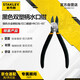 史丹利（STANLEY）黑色雙塑柄水口鉗6英寸工業(yè)級(jí)家用電工鉗模型剪84-135-23
