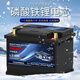 MIGHTYMAX BATTERY汽車(chē)啟停鋰電池 磷酸鐵鋰音響大容量agm免維護蓄電池啟動(dòng)12v電瓶 40B19L-30AH 不帶（一鍵啟動(dòng)+顯示屏）