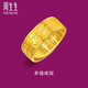 周生生足金多福福字黃金戒指 生生有禮三金開(kāi)口戒對戒90354R計價(jià) 11.79克(含工費280元)