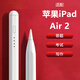YONDDO 電容筆適用蘋果iPad Air2平板觸控筆手寫筆觸屏筆觸碰書寫繪畫視頻連接點(diǎn)觸剪映游戲筆防誤觸 筆+1替換筆尖+防誤觸手套+免費(fèi)領(lǐng)筆尖