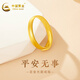 中國黃金（CHINA GOLD）黃金戒指足金素圈戒指寬面活口泥鰍背金戒指結(jié)婚三金訂婚生日禮物 約2.8g