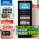 海爾（Haier）【旗艦新品活力吧】冰吧單門(mén)家用冷藏冰吧茶葉保鮮柜冰箱迷你玻璃門(mén)展示柜冷柜小冰柜一級(jí)能效 136LHESD1鋼琴黑 |凍藏雙控 136L