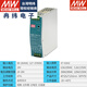 明緯（MEANWELL）開關電源EDR-75W120W150W220轉(zhuǎn)24V12V48V導軌式薄LED燈工控驅(qū)動器 EDR-150-24