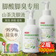 巨奇嚴(yán)選 山茶花洗腳液除臭抑菌殺菌泡腳臭洗腳泡泡兒童腳酸去腳氣2瓶