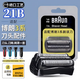 飛快配博朗剃須刀S3系刀頭32B 21B配件適用電動(dòng)刮胡刀3000S 3010S 3020S 300S 350CC 5414德國(guó)品質(zhì) 刀頭刀網(wǎng)21B黑色