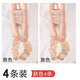 浪莎菠蘿襪女防勾絲夏季超薄款隱形透明肉色打底連褲襪子 膚色 4雙 L 加大130-160斤