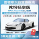 固馳冰悅暢享版深色汽車玻璃膜貼膜全車隔熱膜車窗膜防窺防曬防爆前擋風(fēng)玻璃膜隱私太陽(yáng)膜包施工包除舊