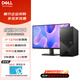 戴爾（DELL）成就3030 臺式電腦12代酷睿i7商用辦公設計制圖家用游戲電腦整機 定制版 主機+27英寸顯示器 i7 32G 2T+512G固態(tài) 4G獨顯