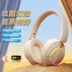伊酷爾（IFKOO）【全新升級】耳機(jī)頭戴式藍(lán)牙5.4無線有線降噪空間音頻電競游戲低延遲長續(xù)航適用于華為蘋果筆記本 米色【升級藍(lán)牙5.4+超長續(xù)航】