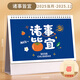 源提迪 臺(tái)歷2025年日歷記事本商務(wù)辦公桌面擺件創(chuàng)意月歷自律打卡計(jì)劃表大格子備忘表可定制 諸事皆宜【橫版】配無(wú)紡布袋