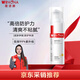 薇諾娜（WINONA）清透防曬乳SPF48PA+++敏感肌隔離清爽清透防曬霜50g