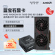 藍寶石（Sapphire） AMD RADEON RX 7650 GRE 白金/極地/黑鉆 黑神話悟空臺式機高性能獨立游戲顯卡 RX 7650 GRE 8G白金版+追風者650w