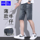 KILO METERS牛仔褲男2025夏季合體直筒彈力牛仔五分褲男KM男裝藍(lán)灰色32