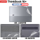侶悟 聯(lián)想Thinkbook 16+ 2025款電腦貼紙16英寸筆記本貼膜G7+ IAH全套機身外殼保護膜 純色材質(zhì)：透明磨砂 五件套：外殼貼膜ACD面+高清透防刮屏幕膜+鍵盤膜