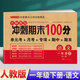 小學(xué)一年級上下冊試卷期末沖刺100分語文數(shù)學(xué)部編人教版全套1年級上下冊同步訓(xùn)練練習(xí)冊黃岡小狀同步作文閱讀字帖計算應(yīng)用題測試卷子寒假暑假作業(yè)開心教育 語文試卷 一年級上冊系列·人教版