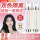 KDK雙色隔離霜+BB霜遮瑕妝前打底均勻膚色雙管粉底液隔離底妝二合一 2#自然色清爽綠