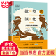 欲望的演化：人類的擇偶策略（新修訂版）（當(dāng)代西方社會(huì)心理學(xué)名著譯叢）