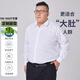 席臣加肥加大碼長袖竹纖維襯衫免燙大號(hào)彈力寬松商務(wù)襯衣男工裝白襯衫 白色 3XL 44 推薦(185-200斤)