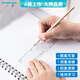 廣博(GuangBo) 學(xué)生考試學(xué)習用多功能答題尺15cm多功能涂卡尺單把裝H05324
