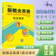 官方正版】新概念英語(yǔ)1 語(yǔ)法強(qiáng)化 同步配套練習(xí)冊(cè)語(yǔ)法專(zhuān)項(xiàng)練習(xí)冊(cè) 新概念英語(yǔ)語(yǔ)法練習(xí)冊(cè) 子金傳媒 一課一練