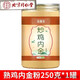 北京同仁堂【2.2萬人收藏】農(nóng)家散養(yǎng)雞內(nèi)金粉熟雞內(nèi)金粉厚皮炒熟雞內(nèi)金超細(xì) 炒熟雞內(nèi)金粉250克【1罐裝】 炒熟雞內(nèi)金粉-采用三年老公雞【健脾健胃】