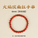 九色云天然原礦涼山火焰紋南紅手串女款蛇年本命年禮物滿色滿肉瑪瑙手鏈 6mm火焰紋【傳世級】 手圍15cm