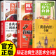 【自營正版-現(xiàn)貨速發(fā)】黃帝內(nèi)經(jīng)原著正版白話文圖解2024版 黃帝內(nèi)經(jīng) 黃帝內(nèi)經(jīng)彩色圖解 黃帝內(nèi)經(jīng)彩圖版 皇帝內(nèi)經(jīng)全集 黃帝內(nèi)經(jīng)京東自營官方旗艦店 原版 黃帝內(nèi)經(jīng)原著正版原文無刪減版 【6冊】黃帝內(nèi)經(jīng)滋