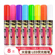 AUCS led熒光板專用筆粗 黑板熒光筆熒光板筆POP筆麥克筆海報廣告畫筆彩色超市促銷 8mm/6mm 8支/8色
