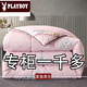 花花公子（PLAYBOY）全棉蠶羽絲棉被加厚冬被保暖被芯單人被子春秋被四季空調(diào)被薄被子 納米-粉【吸濕透氣 不易結(jié)團(tuán)】 200*230cm 6斤【舒適春秋被】