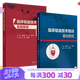 臨床輸血技術(shù)培訓(xùn)基礎(chǔ)高級(jí)教程套裝桂嶸王勇軍 輸血科血液科建設(shè)用血管理檢驗(yàn)現(xiàn)代血庫(kù)與輸血實(shí)踐常用檢測(cè)技術(shù)人民衛(wèi)生出版社書(shū)籍