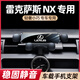 雷克薩斯NX車(chē)載手機支架nx200/nx260/nx350h專(zhuān)用導航架車(chē)內飾用品 14-21款/雷克薩斯NX【旗艦款】