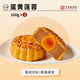 杏花樓廣式月餅散裝月餅傳統糕點(diǎn)心中華老字號上海特產(chǎn)蛋黃蓮蓉100g*2