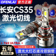 適用長(cháng)安cs35plus改裝led大燈泡超亮近光燈遠光燈前疝氣車(chē)燈霧燈 長(cháng)安CS35/2012-2016年 H4【咨詢(xún)客服核實(shí)】