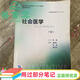 【用過(guò)部分筆記】社會(huì )醫學(xué)第五版第5版 李魯 吳群紅 人民衛生出版社2017年版考研9787117246644 舊書(shū)云書(shū)籍