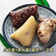 紅豆粽子真空包裝多口味粽子黑米粽蜜棗粽現(xiàn)做現(xiàn)發(fā)素粽子 混合口味粽子（真空包裝） 10個（經(jīng)濟裝）