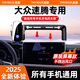 天美影大眾速騰屏幕款2025新款無(wú)線充專用車載導(dǎo)航手機(jī)支架車上配件大全 23-25款速騰 (12英寸)