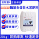 安牧歌酶解魚(yú)蛋白水溶肥氨基酸生根壯苗調理土壤膨果上色增甜沖施肥20kg 20kg×1桶 酶解魚(yú)蛋白