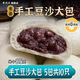 華鴻昌老式手工老面豆沙包紅豆包包子無添加早餐兒童速食速凍半成品饅頭 嘗鮮裝5包共10只手工老面豆沙大