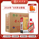 茅臺（MOUTAI）貴州茅臺酒 茅臺飛天 53度 醬香型白酒 500ml 送禮收藏 商務(wù)宴請 53度 500mL 6瓶 2016年 原箱