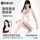 完美記憶【穎兒同款】完美記憶絲襪女夏季超薄薄荷曼波菠蘿美膚襪光腿神器 【美膚5條裝】膚色5條 M 均碼【建議80-120斤】