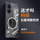 STRYFER適用紅米Turbo4Pro手機(jī)殼散熱小米REDMI Turbo4Pro保護(hù)殼套透明鏡頭全包防摔適配磁吸男女款-黑色