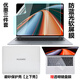 路曼頓14.2英寸華為MateBook GT14保護殼ENZH-32/16電腦保護套Ultra9/7/5筆記本外殼全包防摔機身殼 三件套：防藍光軟屏膜+磨砂保護殼【贈透明鍵盤膜】 華為MateBook