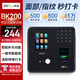 ZKTECOZKTeco 熵基科技ZK3960智能人臉+指紋識(shí)別考勤機(jī)指紋式打卡機(jī)簽到機(jī)器上班刷臉識(shí)別面部考勤 BK200（動(dòng)態(tài)人臉+指紋識(shí)別） 標(biāo)配