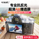 時(shí)櫟帆尼康相機AR膜尼康相機屏幕膜屏幕保護膜尼康ZFC Z30相機屏幕保護膜相機高清AR膜抗反光【兩片裝】