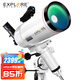 EXPLORE SCIENTIFIC探索科學(xué)馬卡102EQ3大口徑天文望遠(yuǎn)鏡專業(yè)級觀星高清高倍學(xué)生禮物