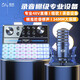 魅聲 G9聲卡直播設備全套套裝k歌專用抖音主播唱歌錄音手機電腦通用專業(yè)調音臺戶外無線話筒電容麥克風