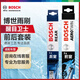 博世（BOSCH）前雨刮器+后雨刷器套裝神翼（大眾途岳）